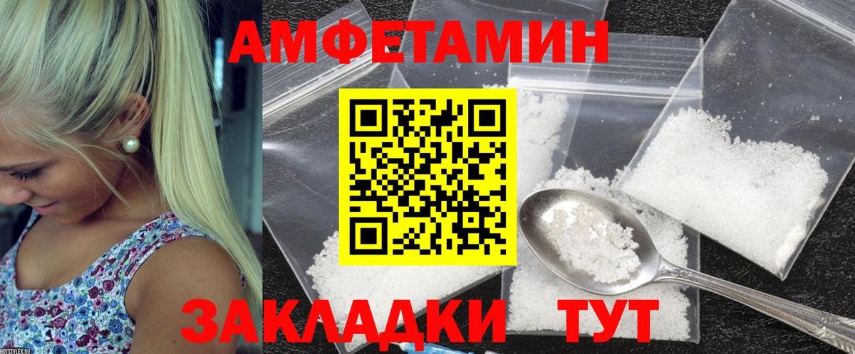 АМФЕТАМИН  АМФЕТАМИН VHQ  Вход с VPN  Краснокаменск 
