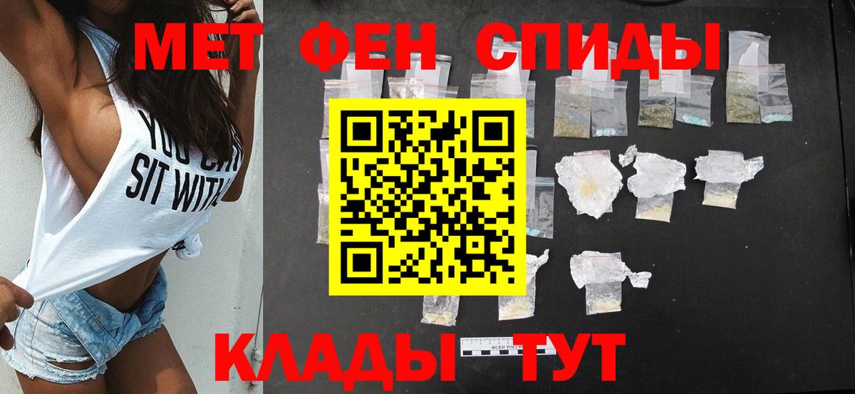 Амфетамин VHQ Краснокаменск