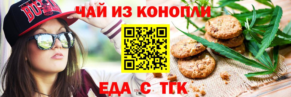Cannafood конопля  Вход с VPN  Краснокаменск 
