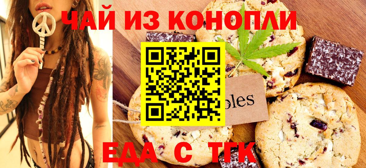Canna-Cookies марихуана Краснокаменск