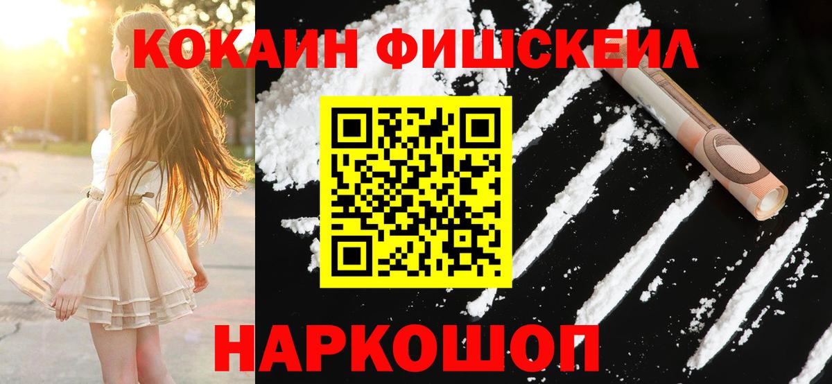 Краснокаменск  КОКАИН Боливия  Вход с VPN 