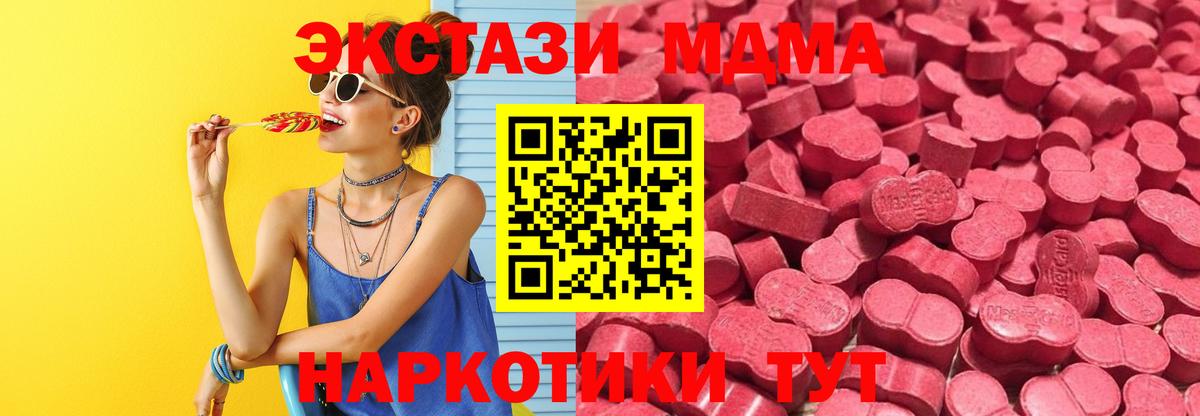 ЭКСТАЗИ таблы Краснокаменск