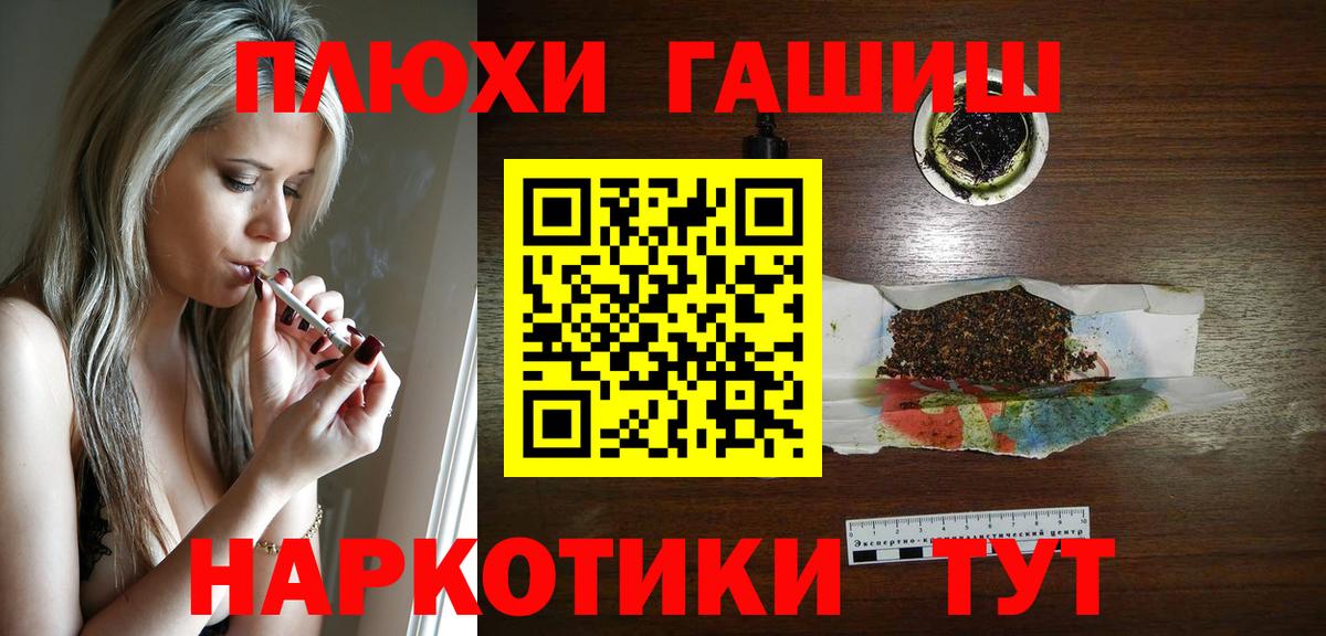 Гашиш хэш  Вход с VPN  ГАШИШ гашик  Краснокаменск 