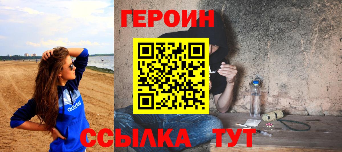 Героин VHQ  Вход с VPN  Краснокаменск 