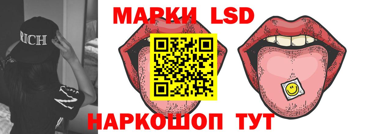 Краснокаменск  LSD-25 экстази кислота  Вход с VPN  ЛСД экстази кислота 