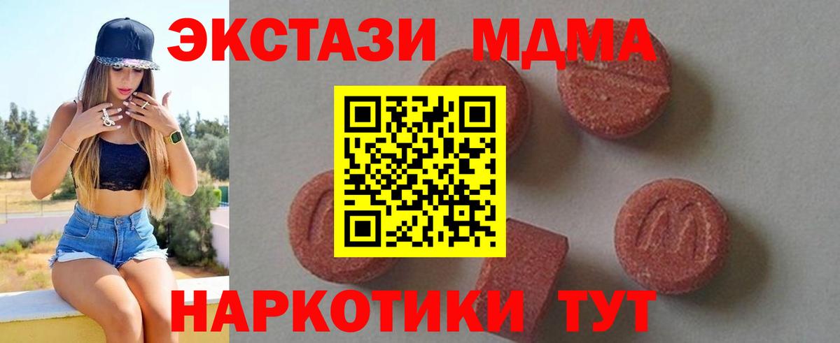 MDMA  МДМА Molly  Краснокаменск  Вход с VPN  МДМА crystal 