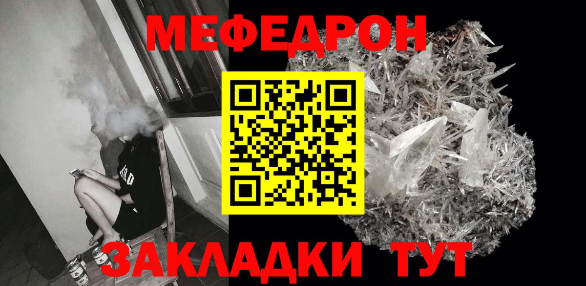 МЕФ мука Краснокаменск