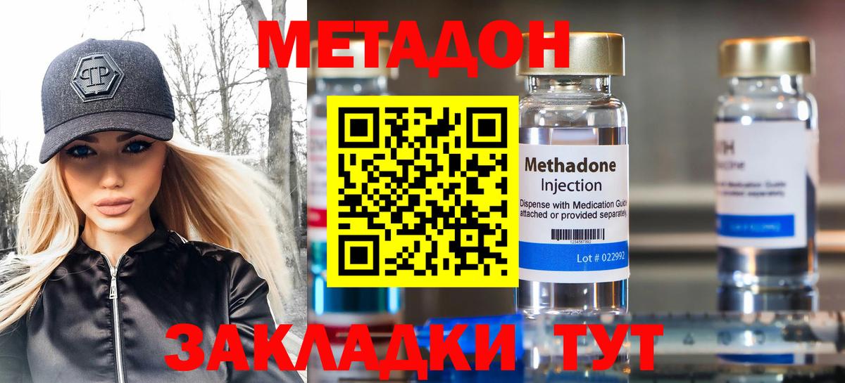 МЕТАДОН белоснежный Краснокаменск