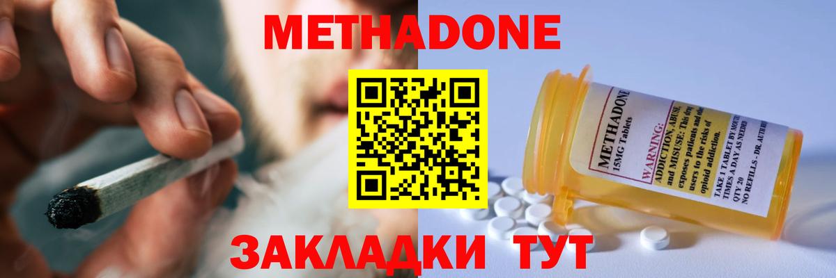 Метадон кристалл  Вход с VPN  Краснокаменск  Метадон мёд 