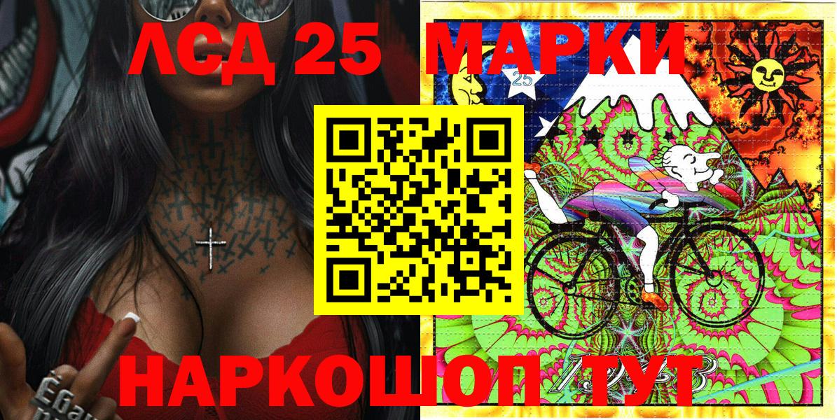 Краснокаменск  Марки N-bome 1,5мг  Вход с VPN 
