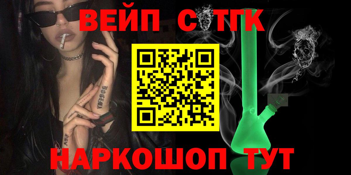 Дистиллят ТГК жижа Краснокаменск