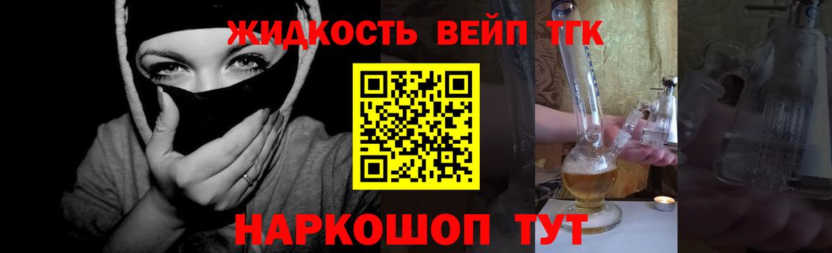 Краснокаменск  ТГК гашишное масло  Вход с VPN 