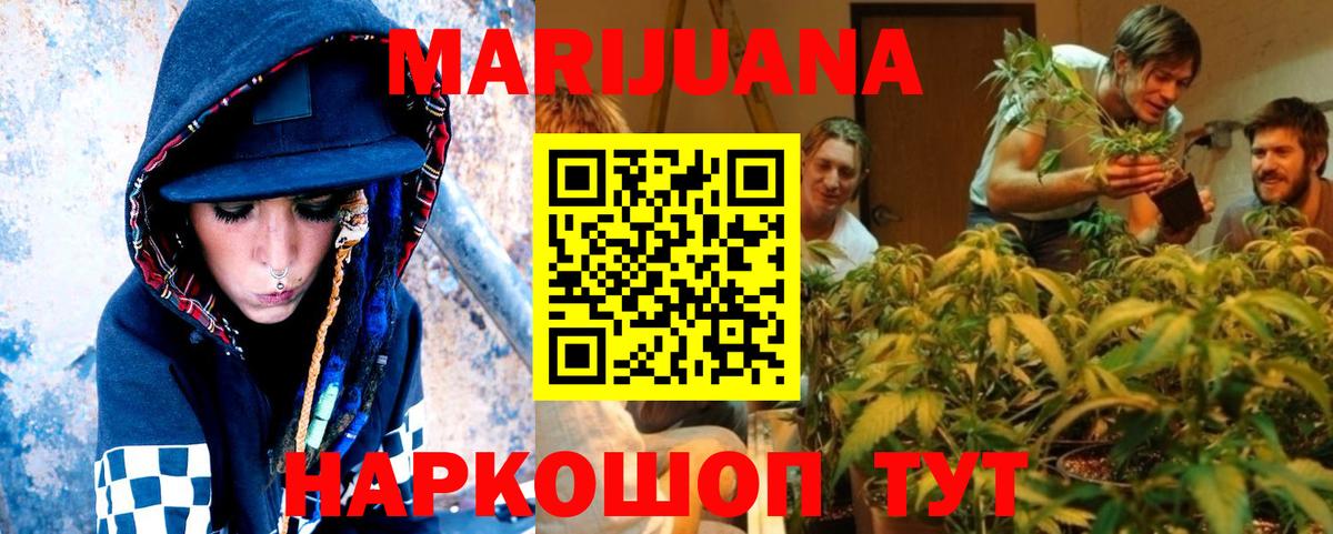 Бошки марихуана индика Краснокаменск