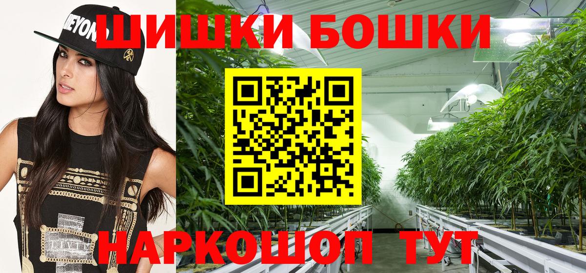 Краснокаменск  Каннабис THC 21%  Бошки марихуана White Widow  Вход с VPN  Конопля LSD WEED  Конопля тримм 